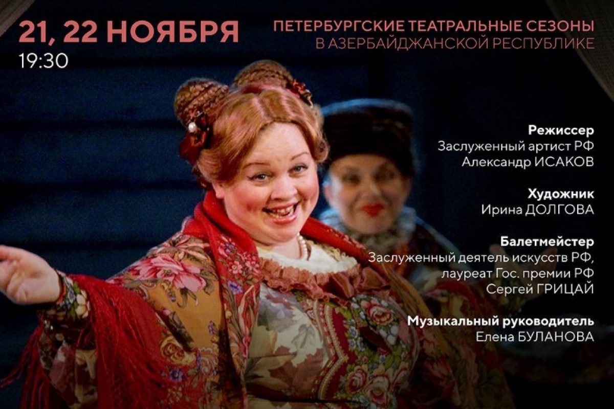 Лучшие театры Санкт-Петербурга едут в Баку-ФОТО -ВИДЕО 