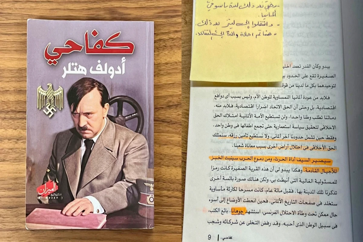 На базе ХАМАС нашли арабский перевод «Майн Кампф» Гитлера