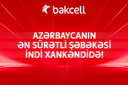 Самая скоростная сеть Азербайджана в городе Ханкенди