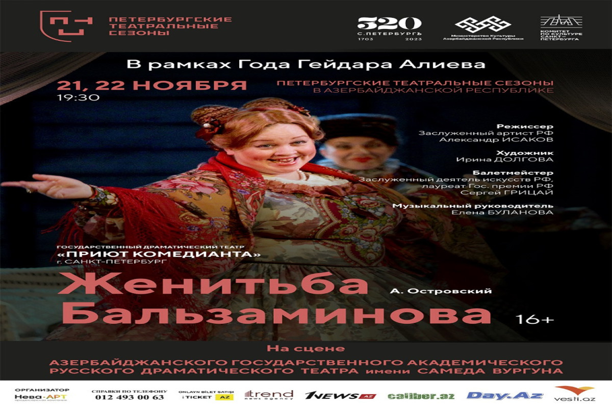 Артисты ведущих театров Санкт-Петербурга с нетерпением ждут приезда в Баку-ФОТО 
