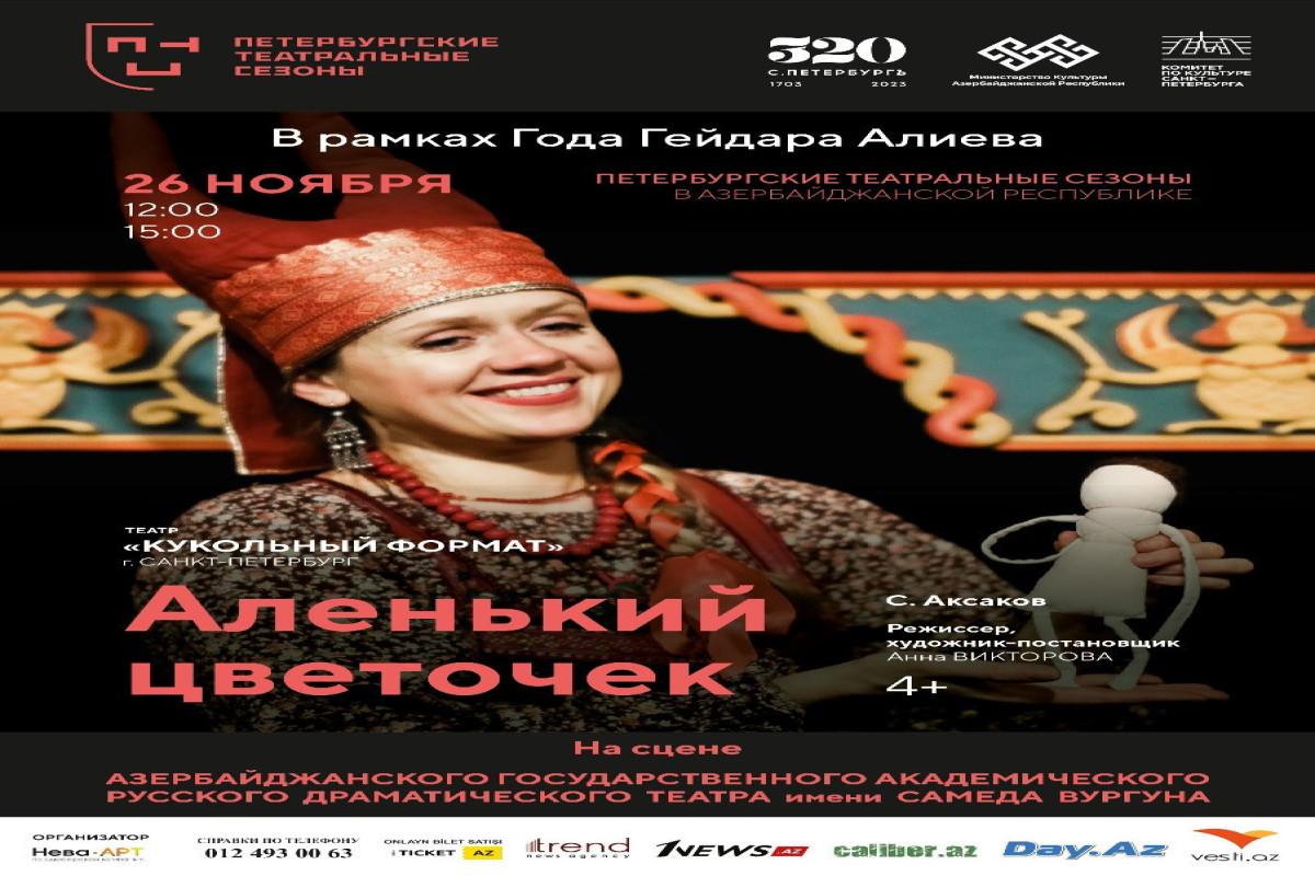 Артисты ведущих театров Санкт-Петербурга с нетерпением ждут приезда в Баку-ФОТО 