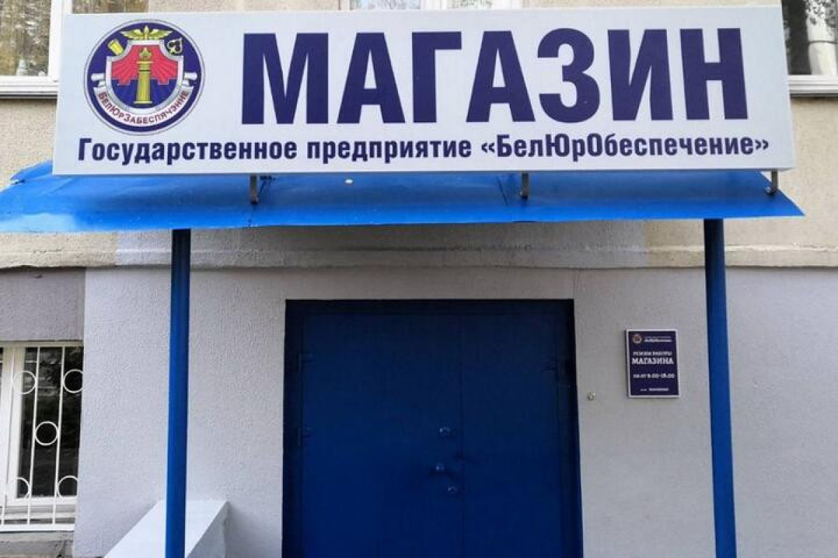 В Беларуси в специализированном магазине будут продавать конфискованные  товары