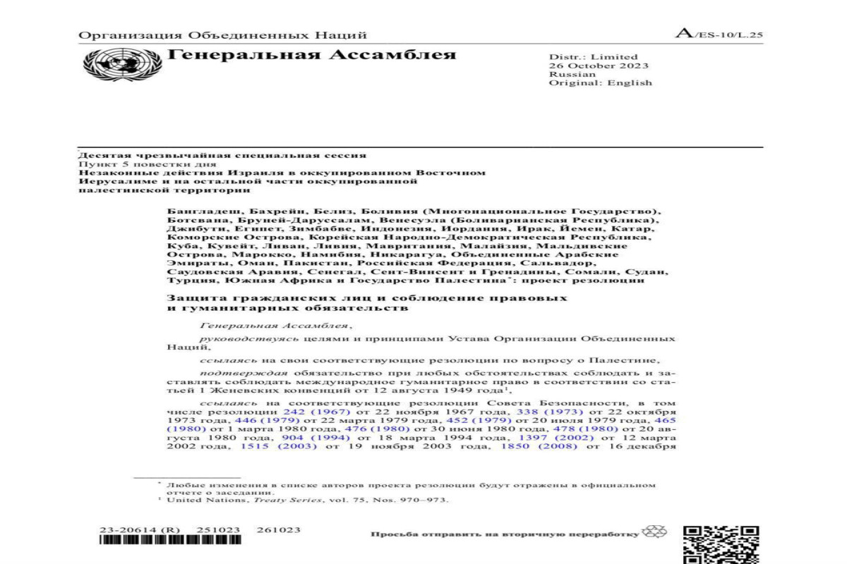 Азербайджан продемонстрировал приверженность исламской солидарности в палестинском вопросе-ФОТО 