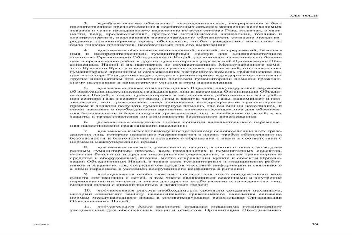 Азербайджан продемонстрировал приверженность исламской солидарности в палестинском вопросе-ФОТО 