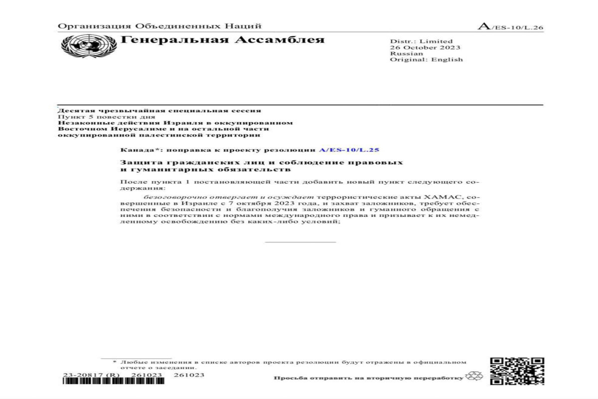 Азербайджан продемонстрировал приверженность исламской солидарности в палестинском вопросе-ФОТО 