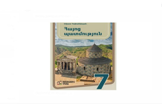 В Армении в учебнике «История» Карабах указан в составе Азербайджана 