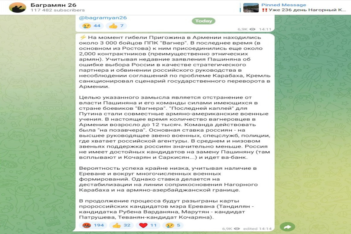 Телеграмм-канал: Россия готовит переворот в Армении - Сенсационное заявление  