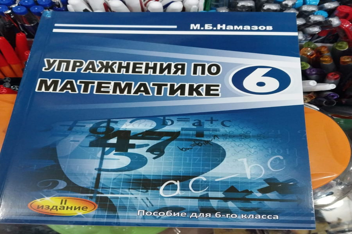 В Баку родителей вынуждают покупать "бесплатные" учебники – МИНОБРАЗОВАНИЯ НЕ РЕАГИРУЕТ -ФОТО 