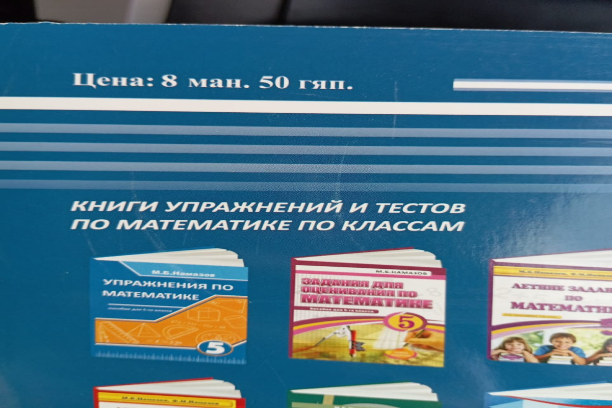 В Баку родителей вынуждают покупать "бесплатные" учебники – МИНОБРАЗОВАНИЯ НЕ РЕАГИРУЕТ -ФОТО 