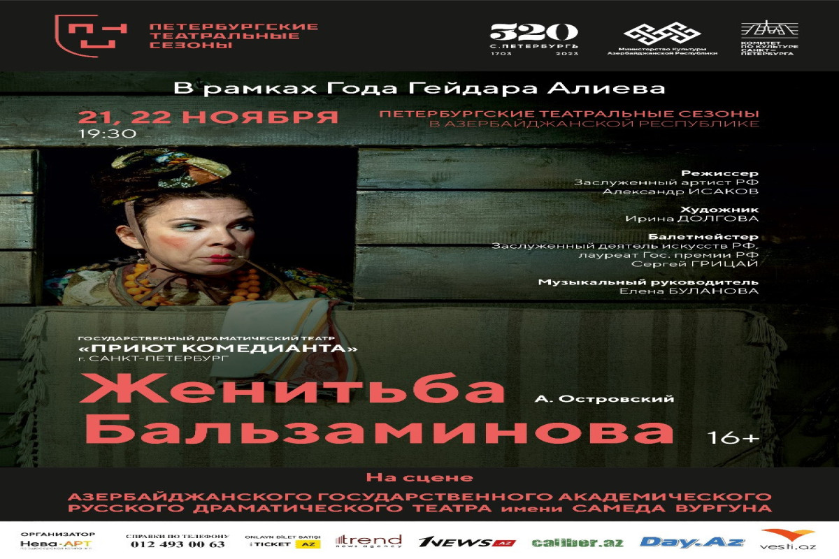 В Русдраме пройдет фестиваль «Петербургские театральные сезоны»-ФОТО 