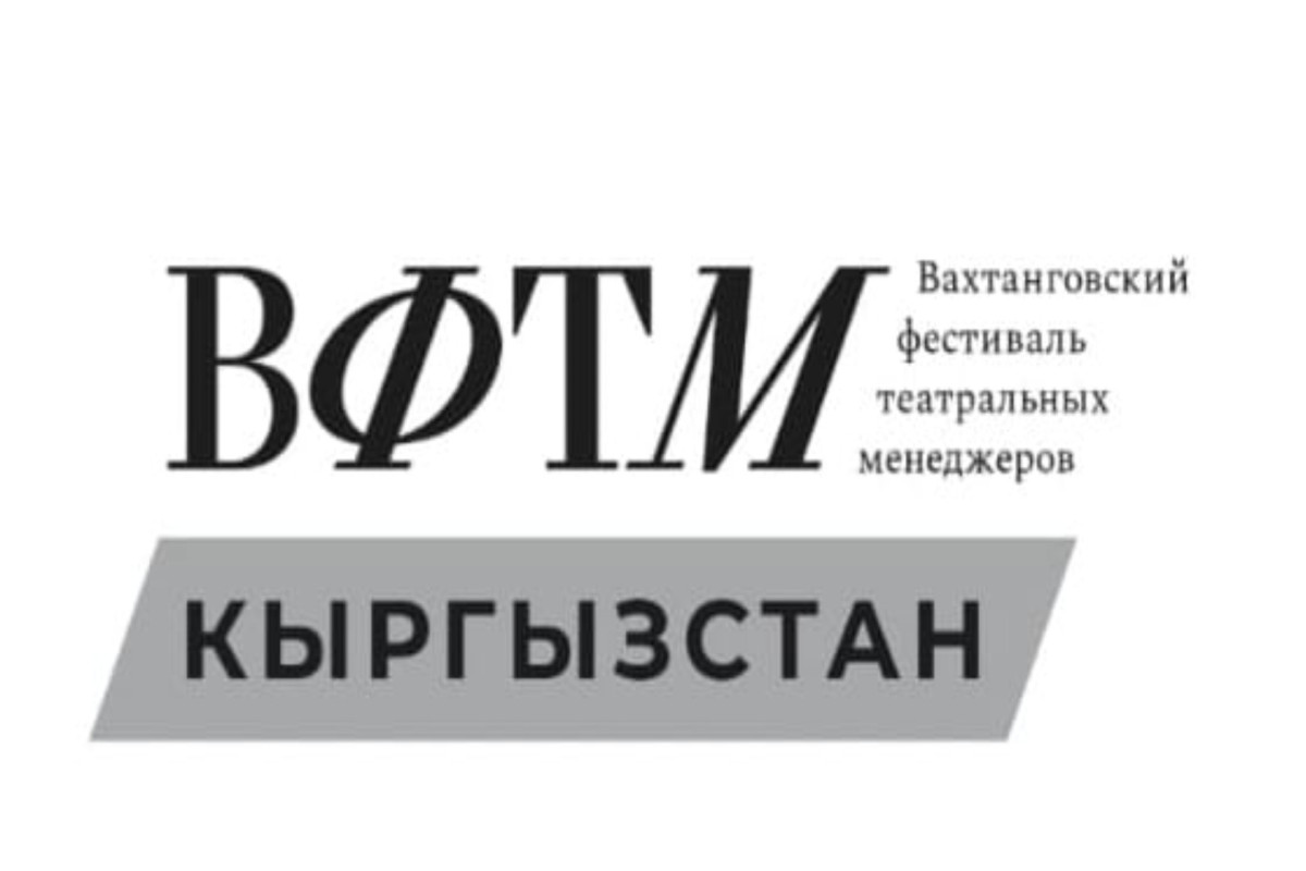 Азербайджан примет участие в Вахтанговском фестивале в Бишкеке -ФОТО 