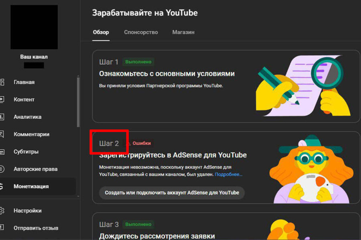 Российским блогерам внезапно отключили монетизации на YouTube