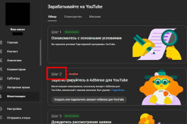 Российским блогерам внезапно отключили монетизации на YouTube