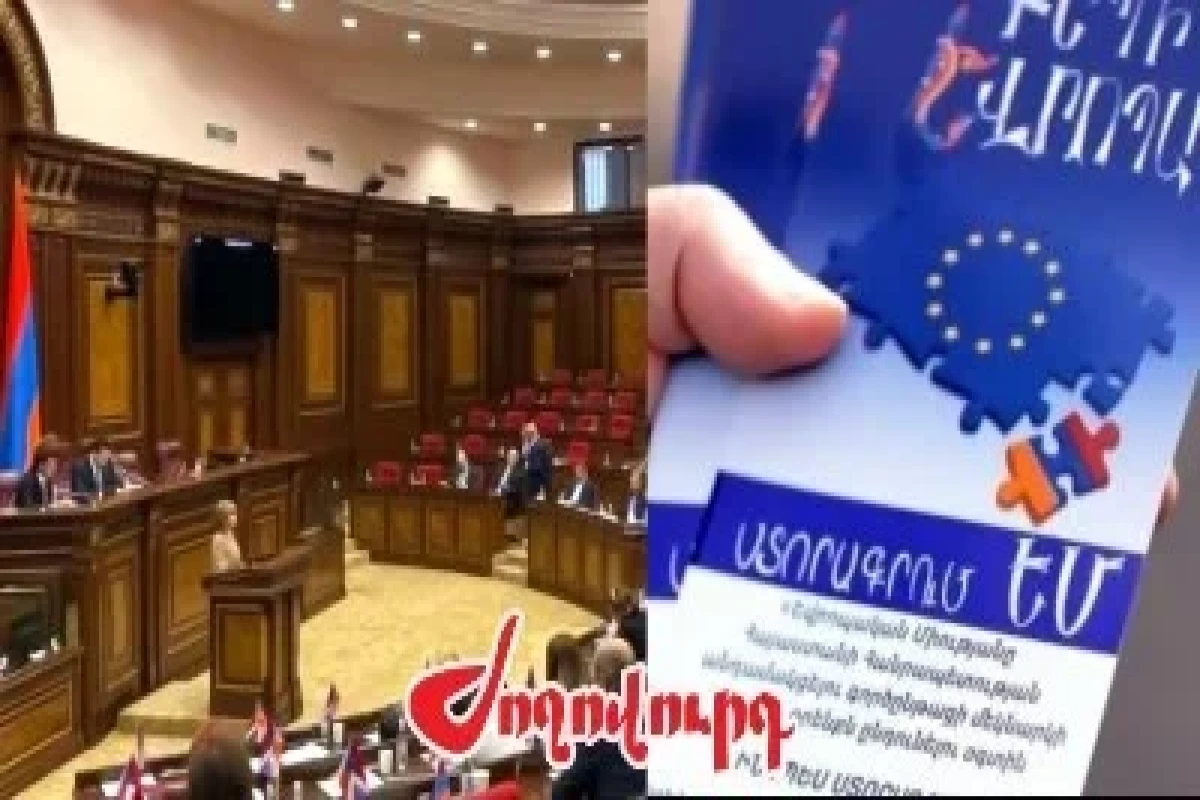 Парламент Армении "собирает подписи" на вступление в ЕС