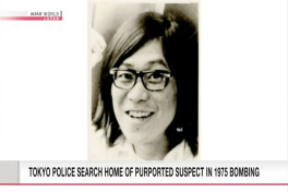 Полиция Японии подтвердила смерть разыскиваемого 50 лет террориста