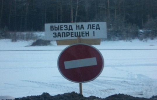 В России под лед провалились автомобили