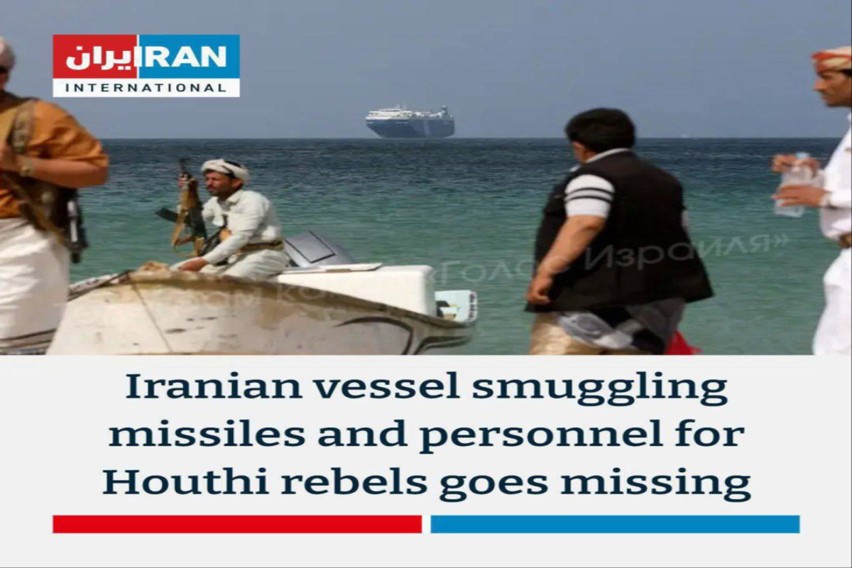 В Красном море пропало иранское судно с ракетными компонентами