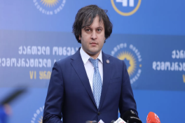 Кобахидзе: отношение ЕС к Грузии изменится после стабилизации ситуации в регионе