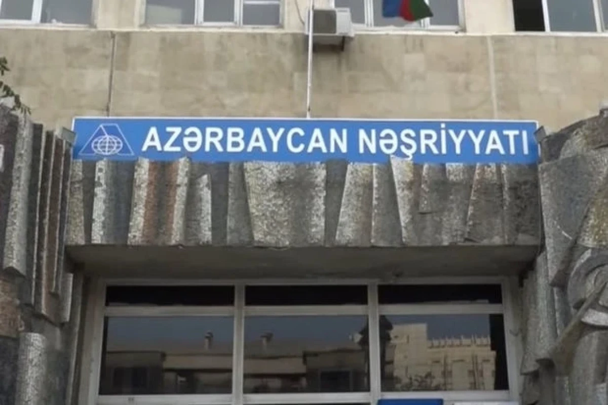 В 2023 году «Издательство Азербайджан» потеряло 1,6 млн манатов