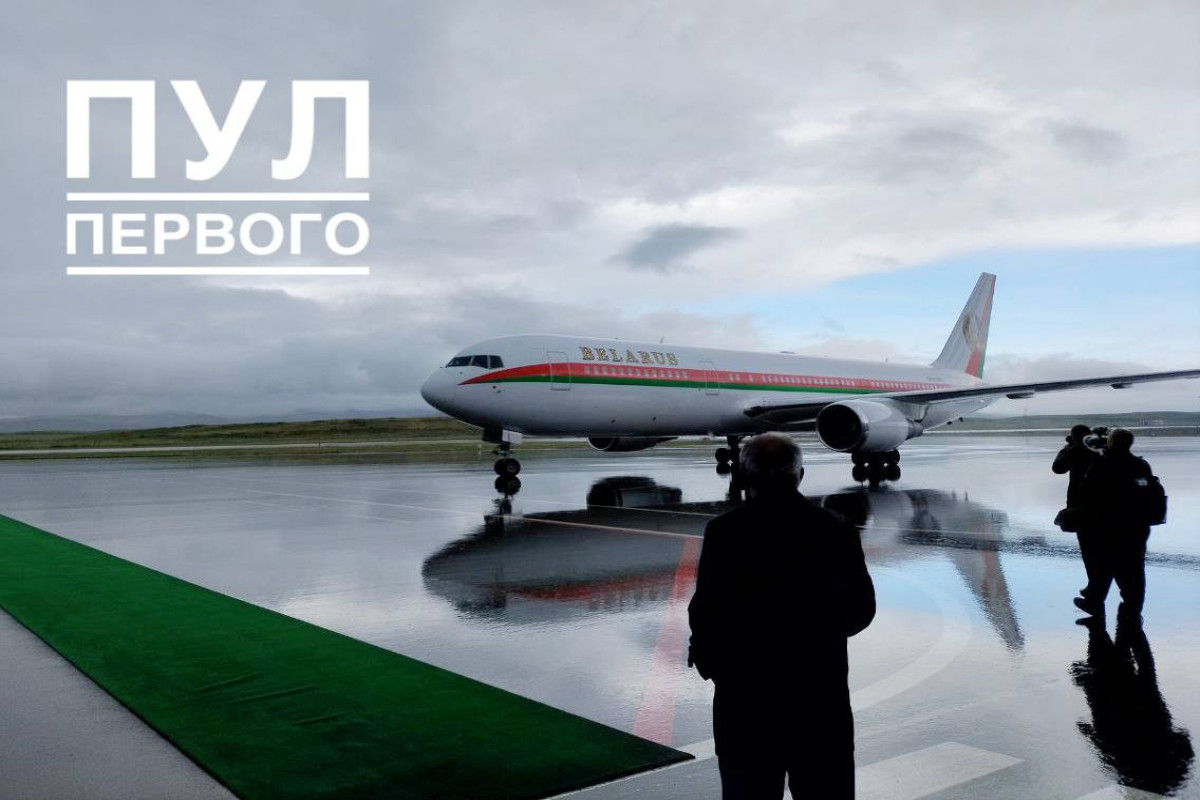 Борт президента Беларуси приземлился в аэропорту Физули