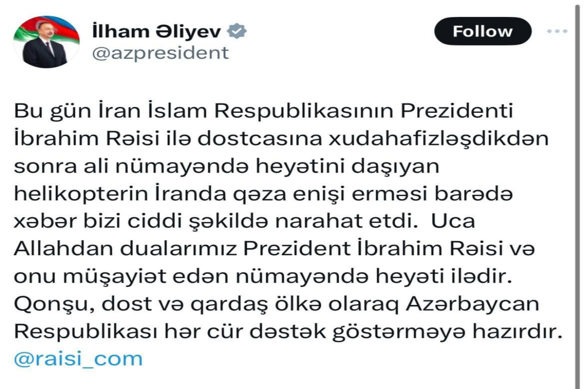 Президент Азербайджана выразил обеспокоенность в связи с аварийной посадкой вертолета Раиси и предложил поддержку Ирану