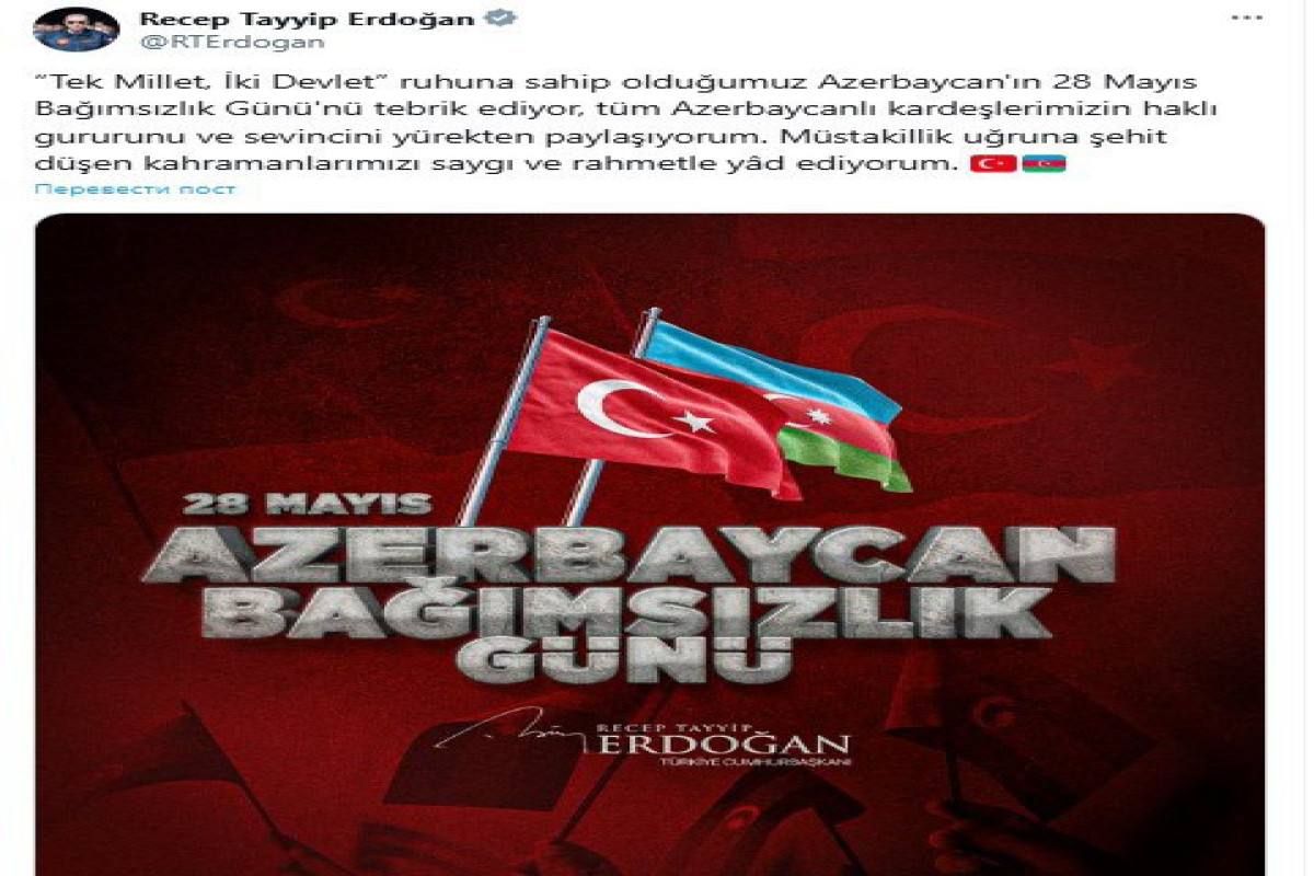 Президент Турции поздравил Азербайджан с Днем Независимости-ФОТО 