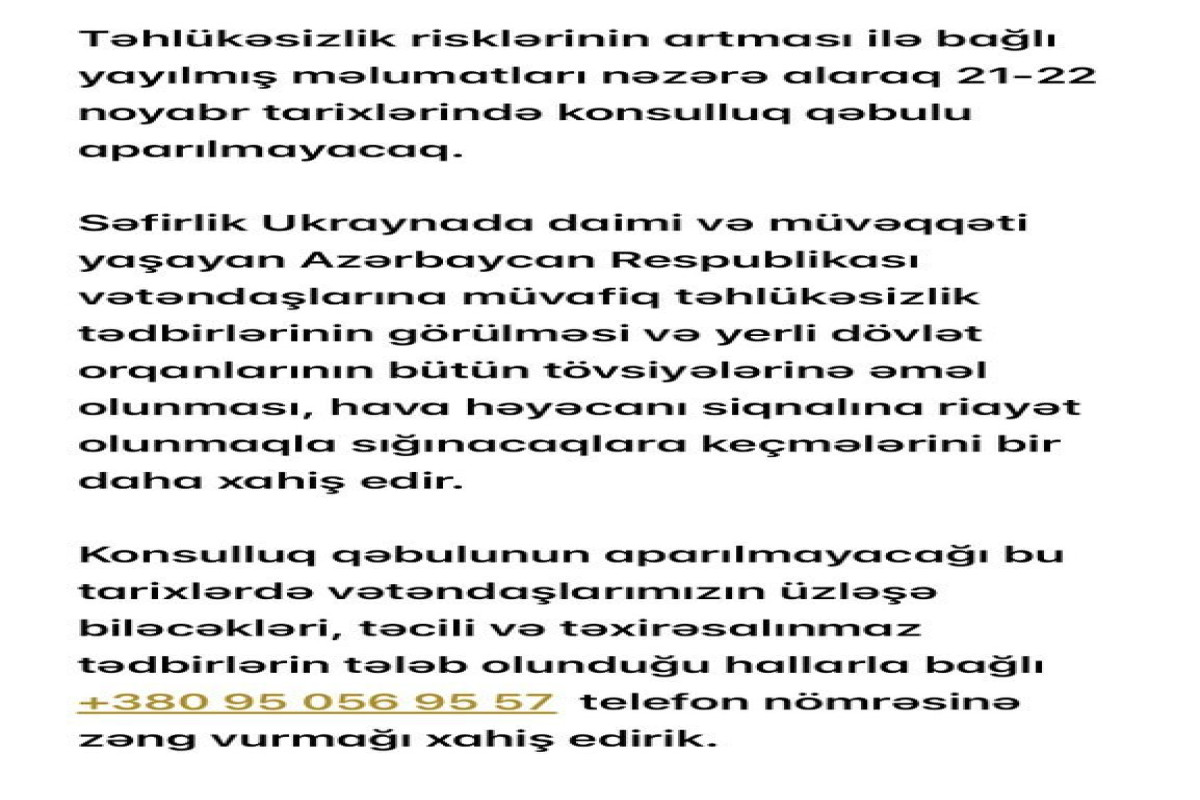 Гражданам Азербайджана в Украине рекомендовано соблюдать меры безопасности