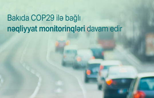 В связи с  COP29 на некоторых улицах и проспектах столицы продолжатся мониторинги управления транспортом