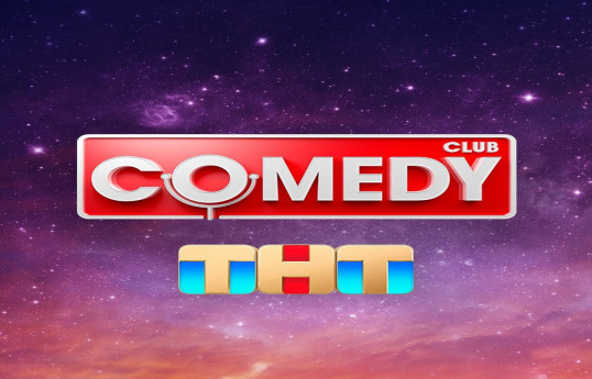 Comedy Club закрывается
 