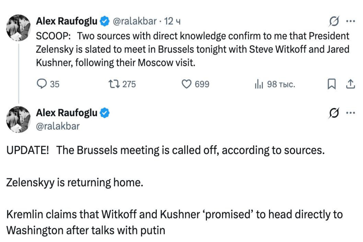 Встреча Зеленского с Уиткоффом и Кушнером в Брюсселе отменена