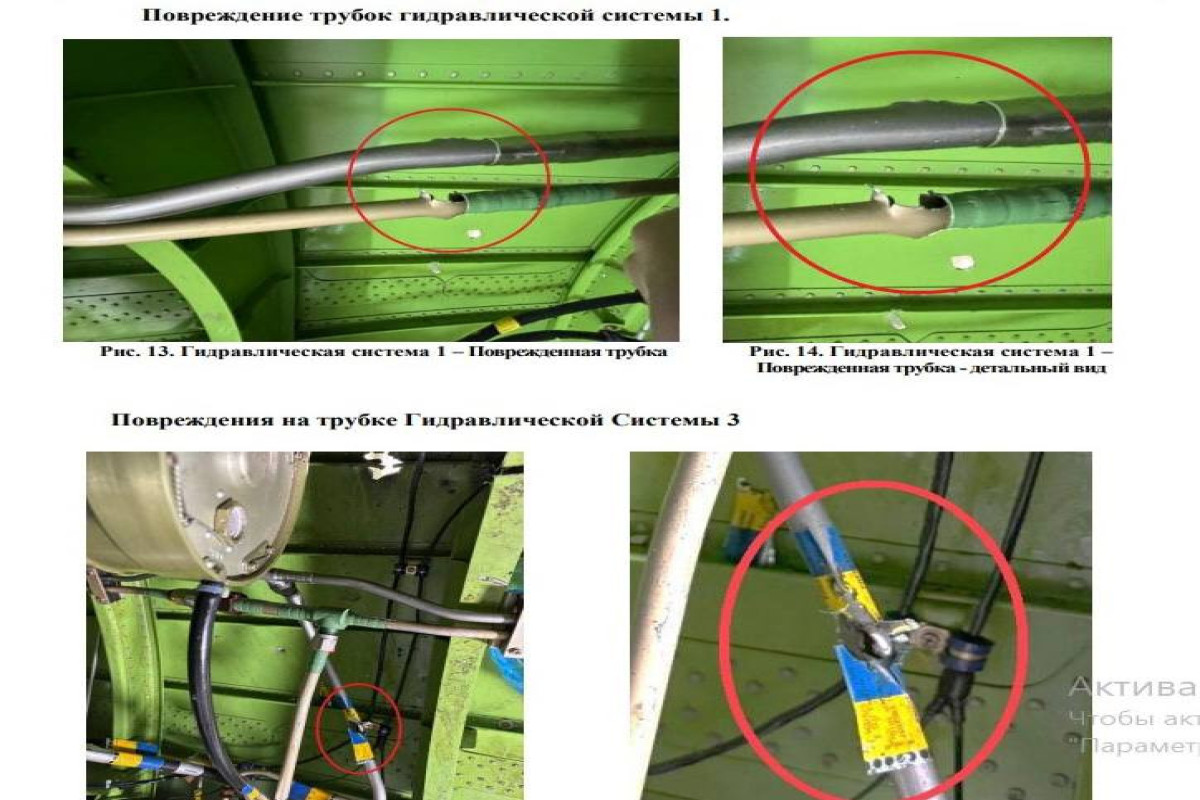 Минтранс Казахстана подтвердил факт внешнего воздействия на самолет AZAL - ДЕТАЛИ ОТЧЕТА 