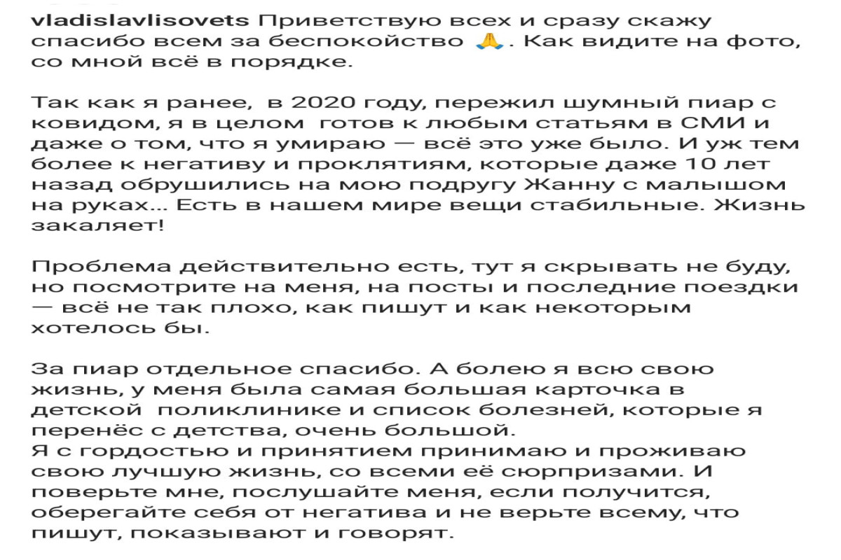 Влад Лисовец: Все не так плохо, как некоторым хотелось бы -ФОТО 