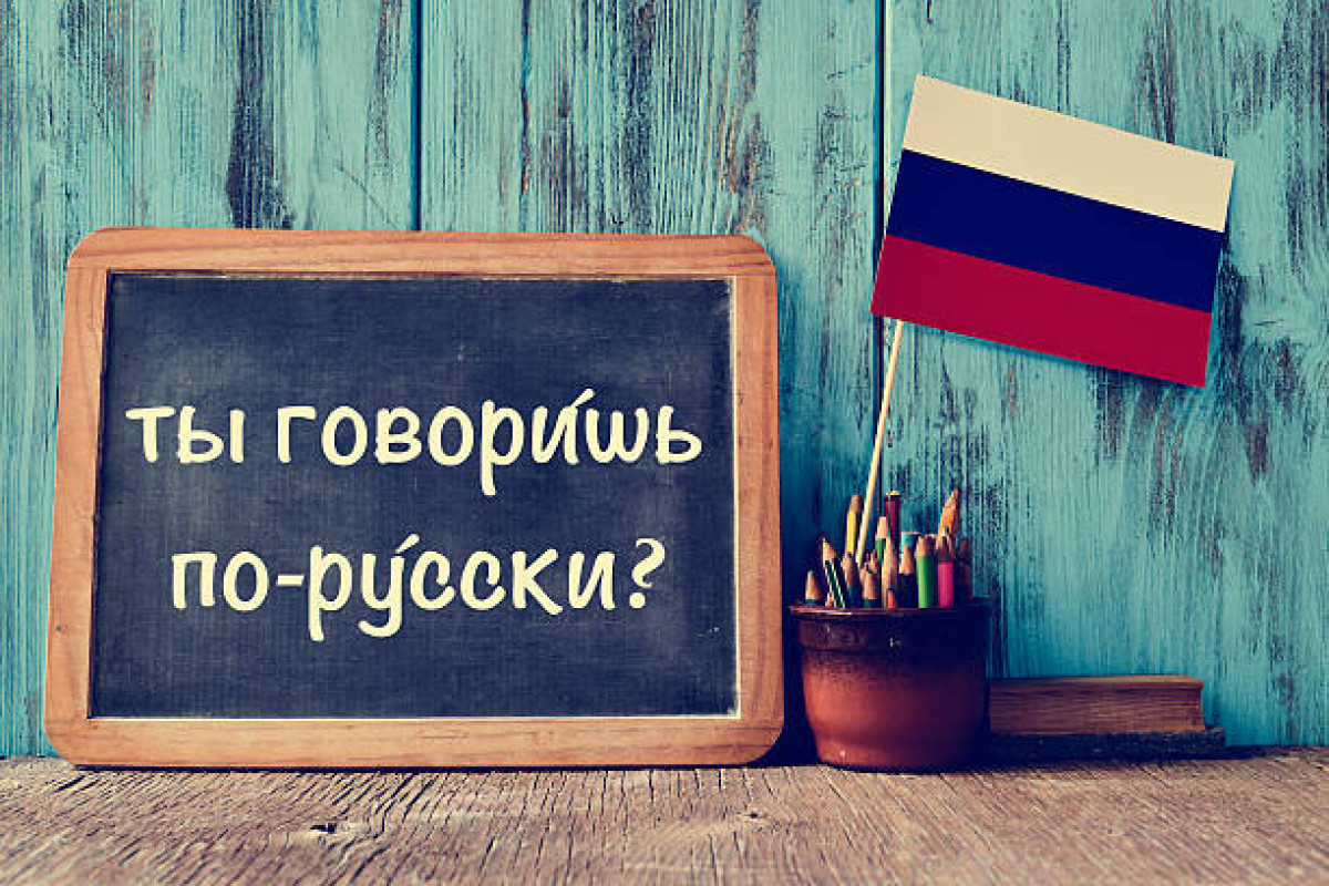 Должно ли государство Азербайджана финансировать образование на русском языке? - КОММЕНТАРИЙ