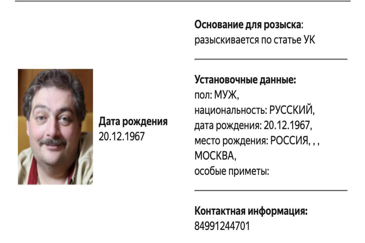 Дмитрий Быков объявлен в розыск по делу о «фейках» и «иноагентстве»