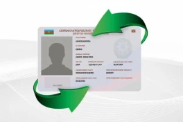 В Азербайджане меняется форма и содержание удостоверения личности