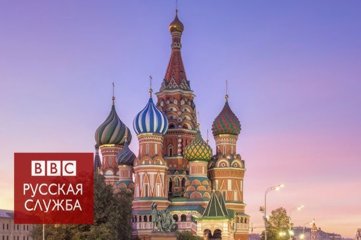 От труб — к лозунгам: как BBC работает на кремлевские интересы против Азербайджана - ПОЗИЦИЯ