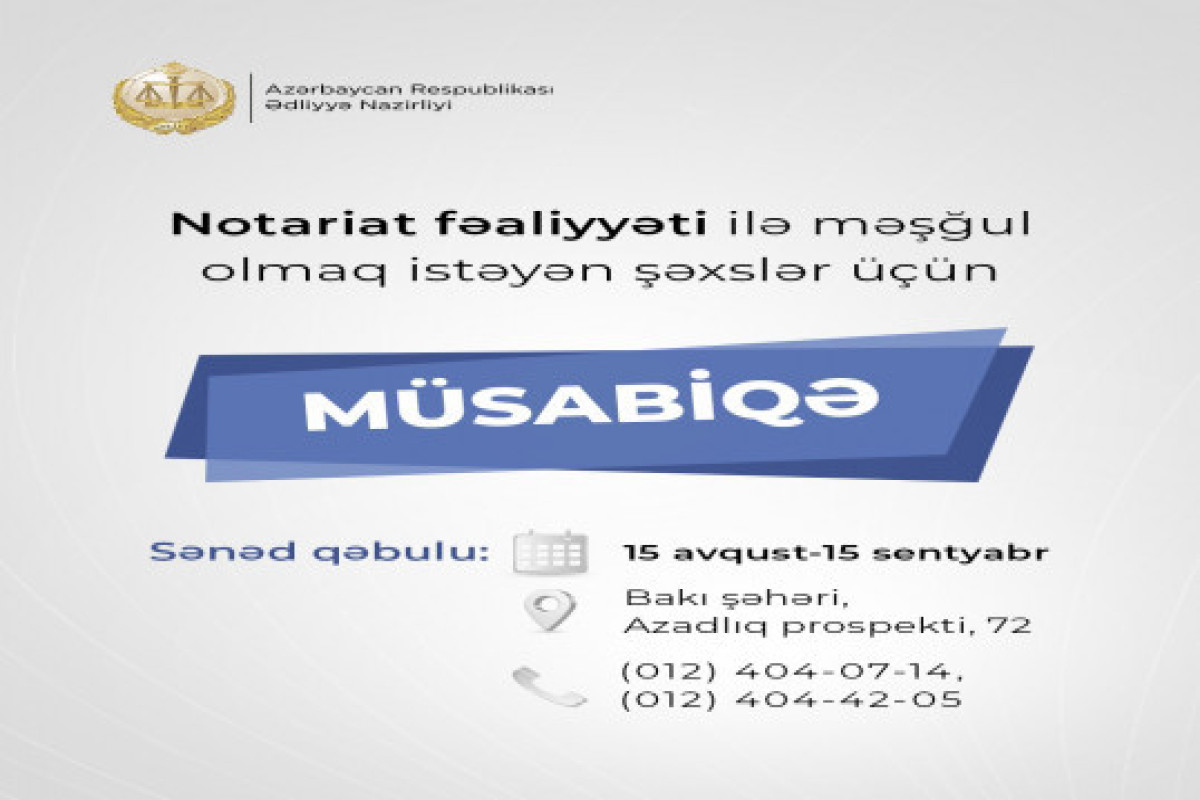 Министерство юстиции объявило открытый набор нотариусов