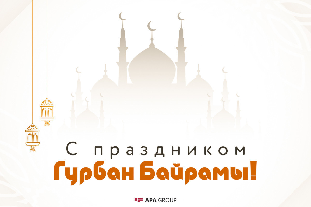 В Азербайджане отмечается Гурбан байрамы