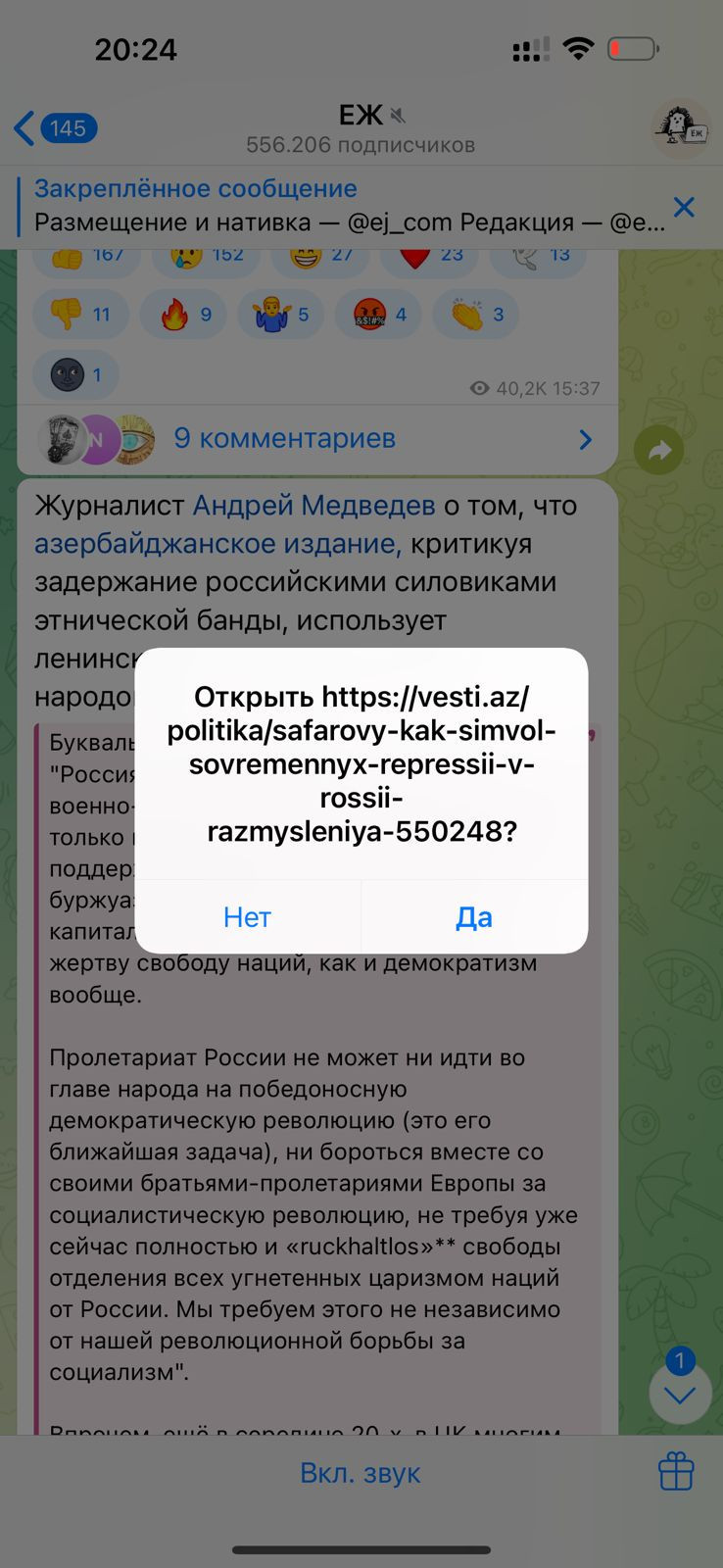 «Рыбка» пытается поймать улов в мутной воде - <a href='https://vesti.az/' class='hyperlink' target='_blank'>Vesti.az</a> ОТВЕЧАЕТ фейкометчикам 