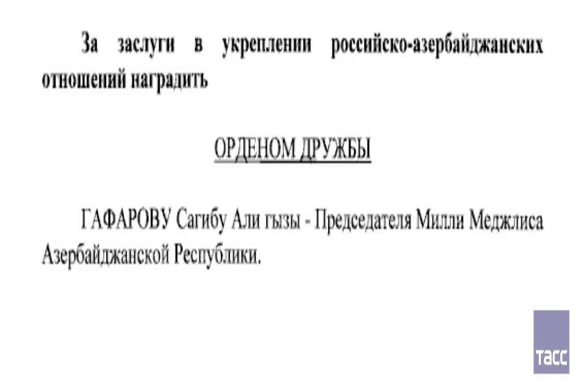 Путин наградил спикера Милли Меджлиса орденом "Дружбы"-ФОТО 