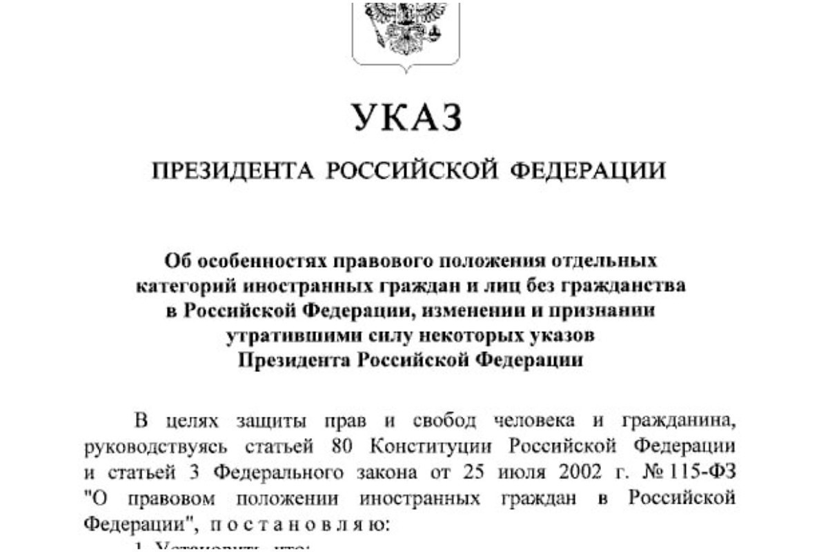 Путин подписал указ о гражданах Украины, незаконно проживающих в России