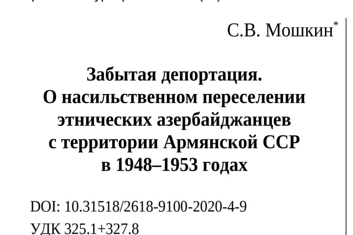Кремль скрывает преступления Сталина против азербайджанцев - APA ОТКРЫВАЕТ АРХИВЫ 