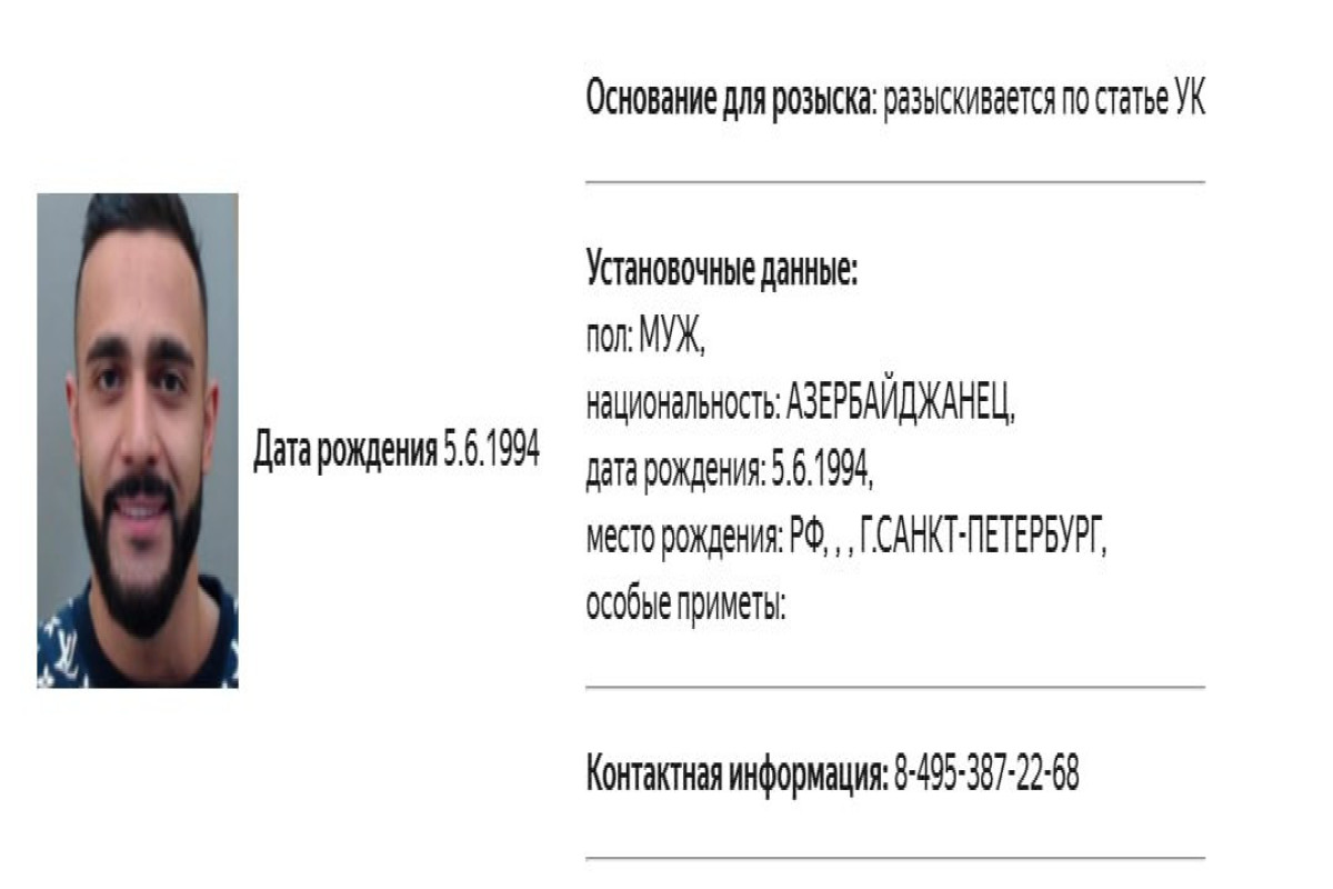 МВД России объявило в розыск Гусейна Гасанова-ФОТО 
