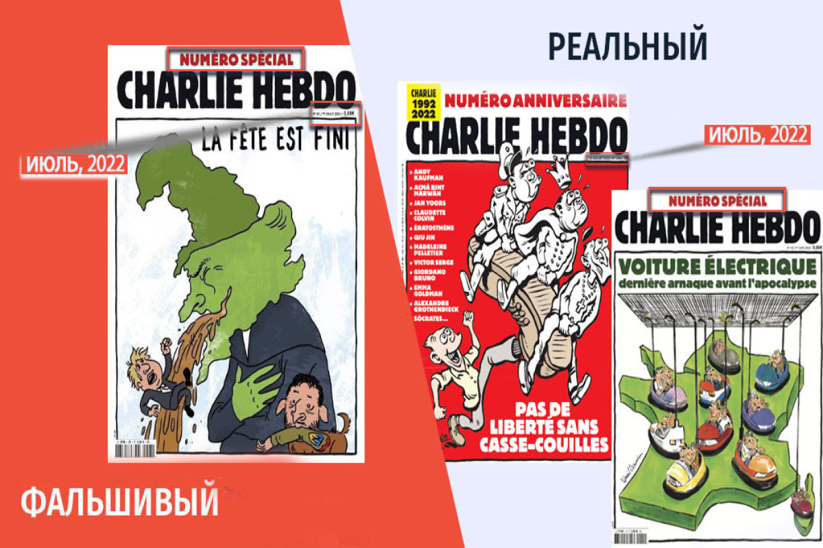 Charlie Hebdo требует наказать авторов подделок, высмеивающих Украину -ОБЛОЖКИ
