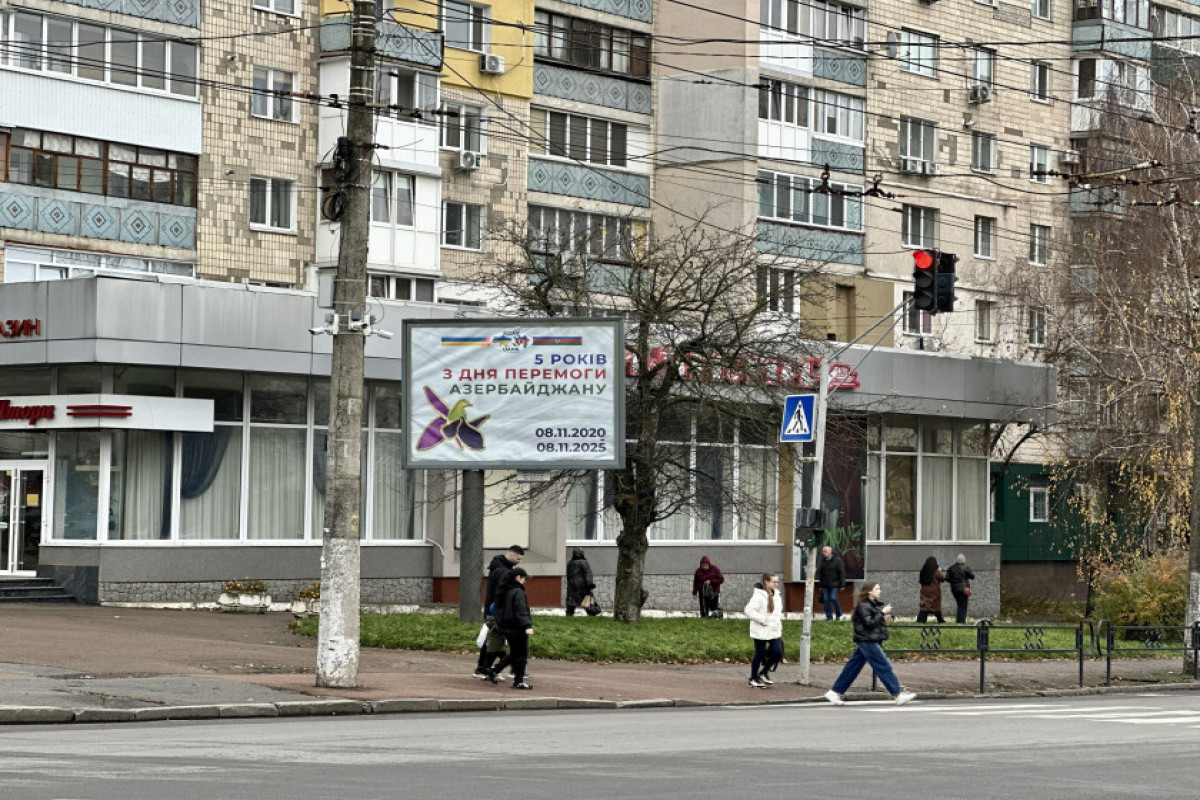 В центре Житомира появились билборды в честь Победы Азербайджана-ФОТО 