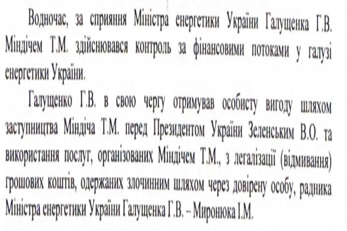 НАБУ: Миндич заставлял Умерова подписать закупку некачественных бронежилетов-ФОТО 