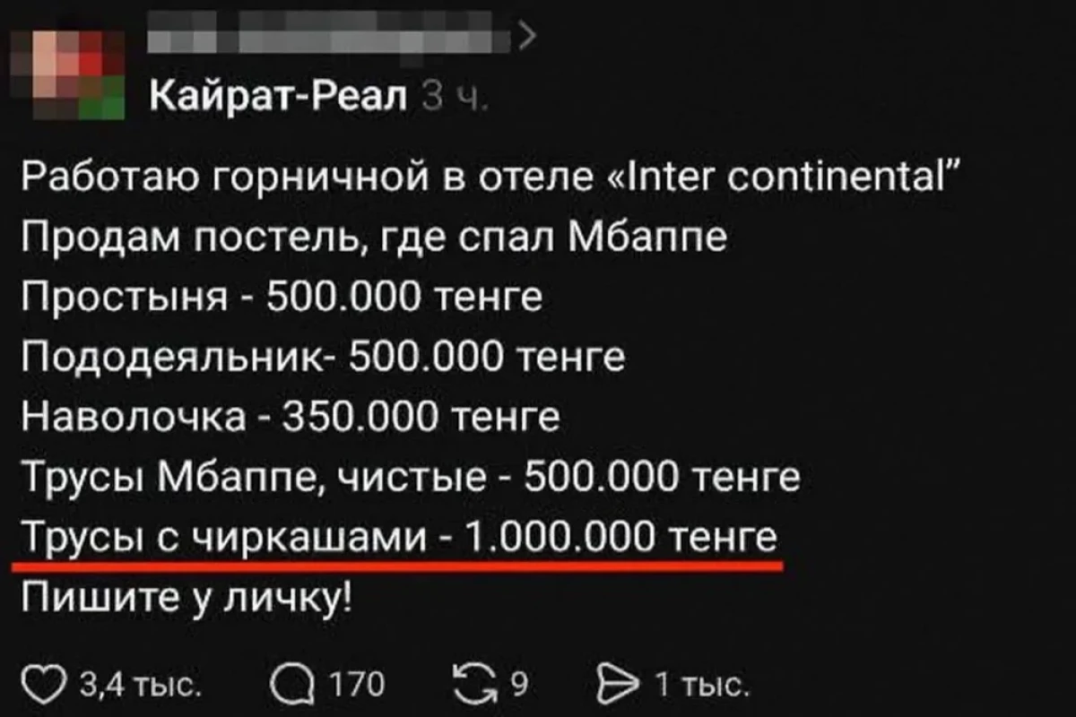 Личные вещи звезды "Реала" ушли «с молотка» в Казахстане-ФОТО 