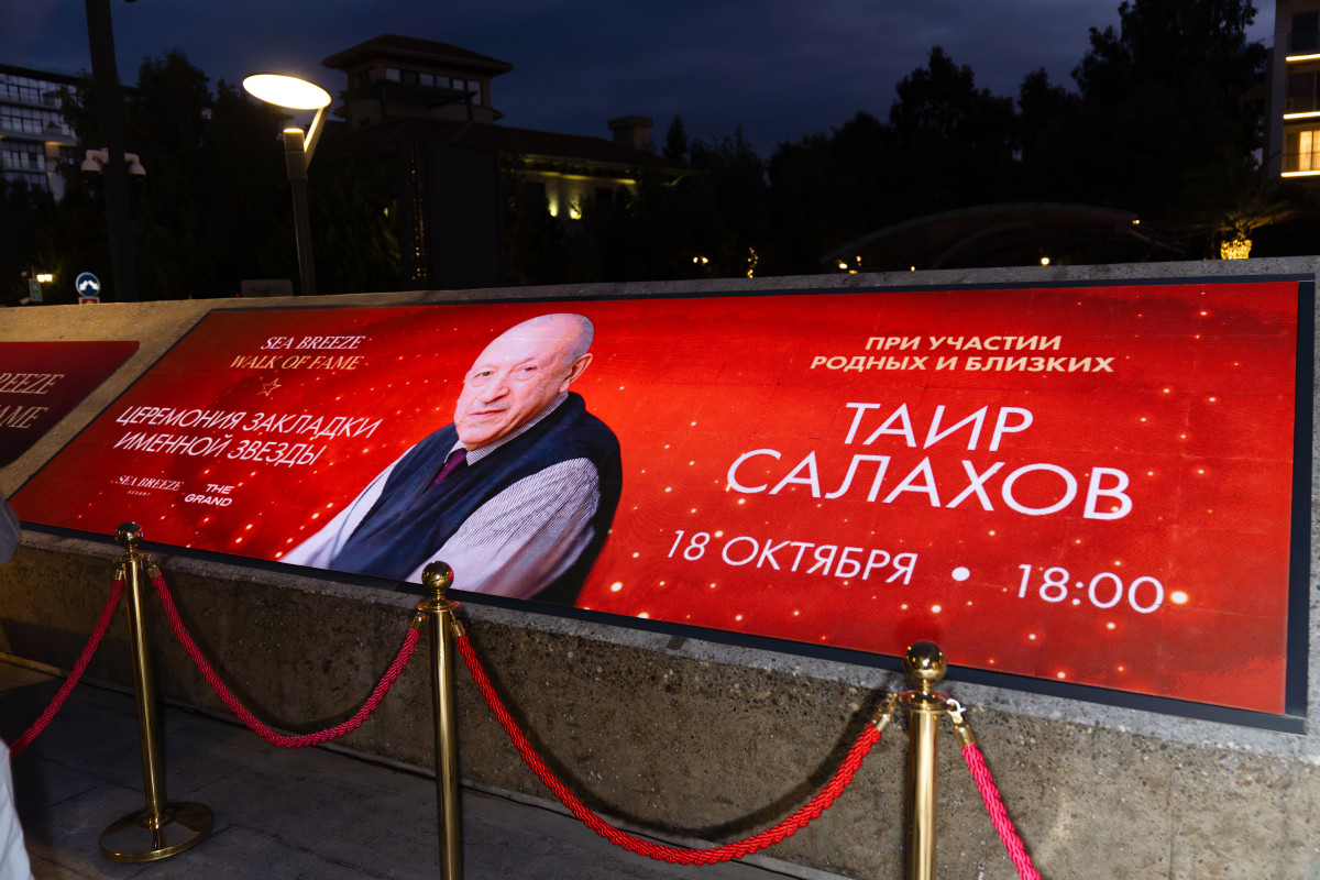На Аллее звезд Sea Breeze Walk of Fame открыта звезда Таира Салахова-ФОТО 