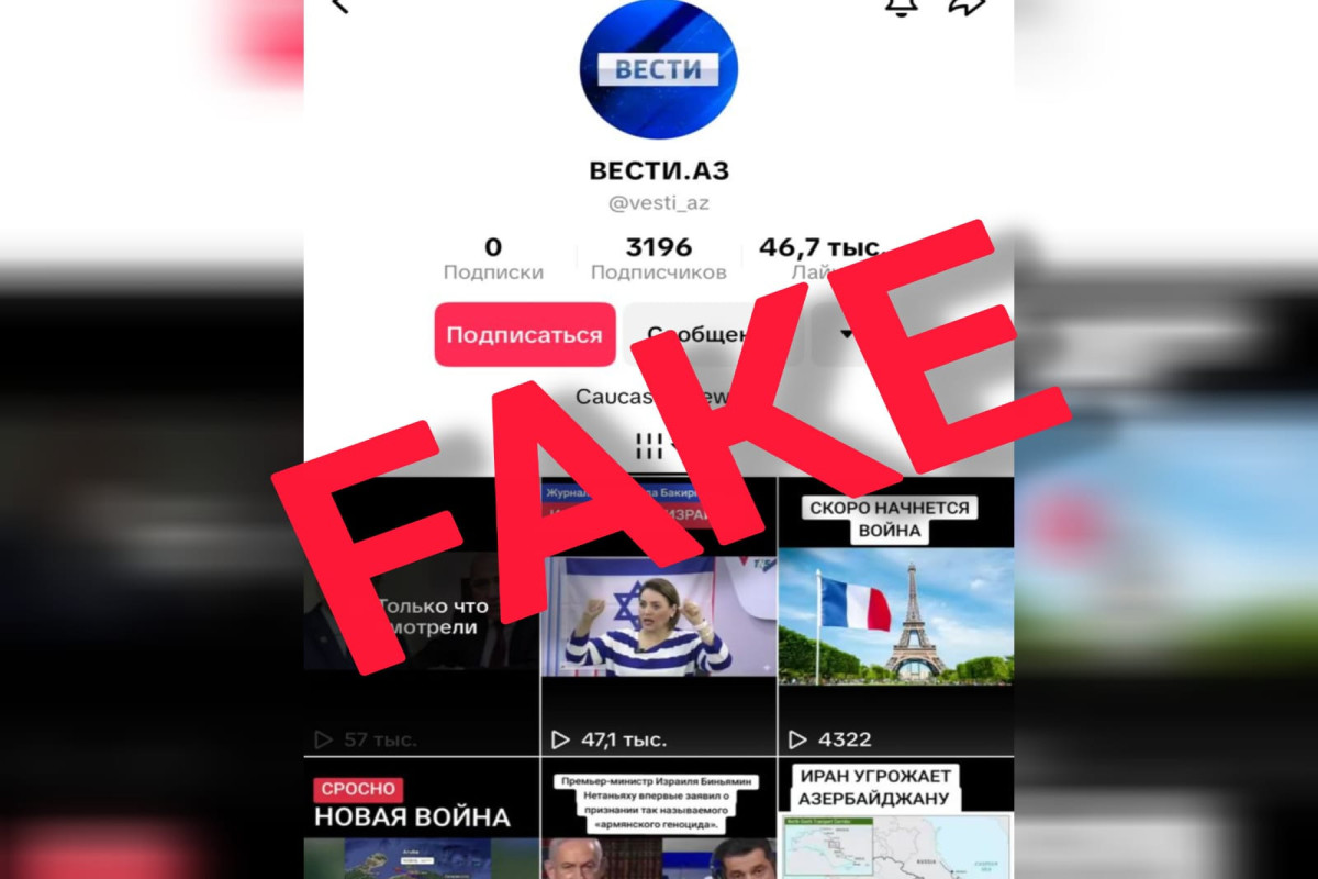Иностранные спецслужбы против Vesti.az