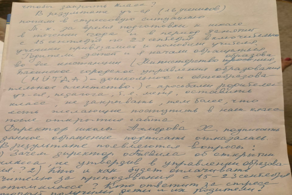 Скандал в школе №27:  бюрократия лишила 16 детей права на образование – ПРОБЛЕМА 